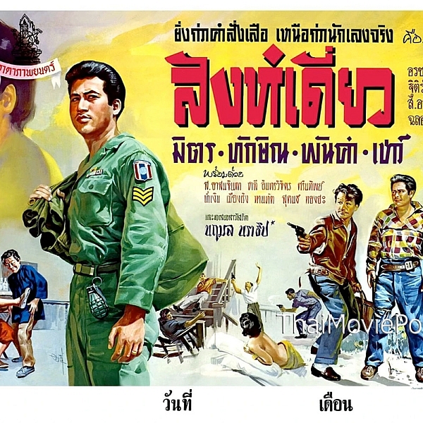 ART ON WALL ศิลปะบนกำแพง