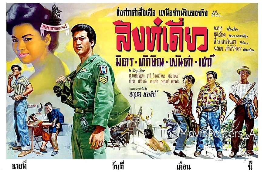 ART ON WALL ศิลปะบนกำแพง