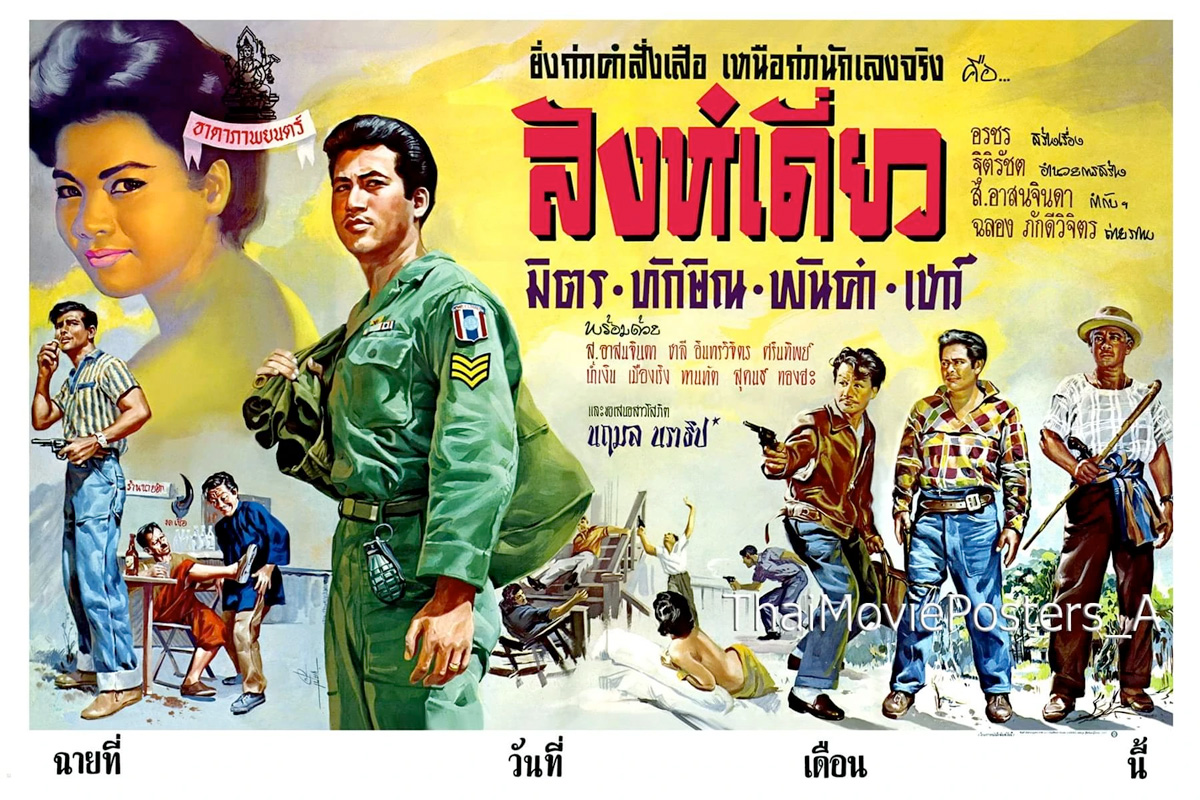 ART ON WALL ศิลปะบนกำแพง