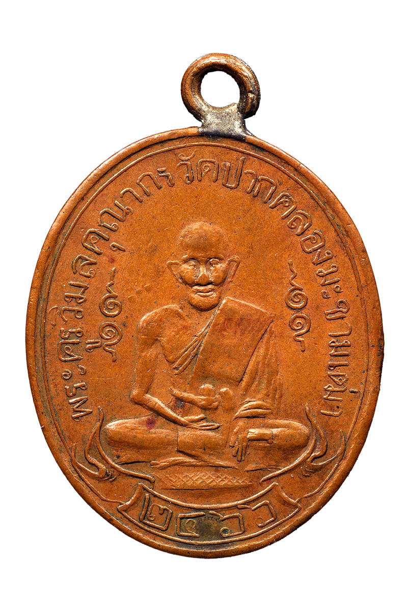 พระครูวิมลคุณากร ผู้ทรงอภิญญาฤทธิ์ เทพเจ้าแห่งสรรคบุรี หลวงปู่ศุข ตอน ๒