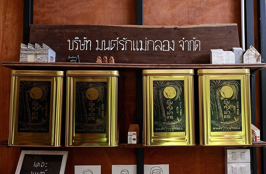 เดอะมนต์รักแม่กลอง เรื่องราวและภูมิปัญญาของชาวแม่กลอง ที่ถูกถ่ายทอดผ่านกะปิ น้ำปลา และน้ำตาลมะพร้าว