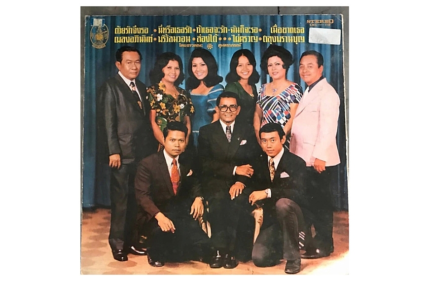 สุนทราภรณ์ …ถึงห่างแสนไกล ยังติดหัวใจมิเลือน…