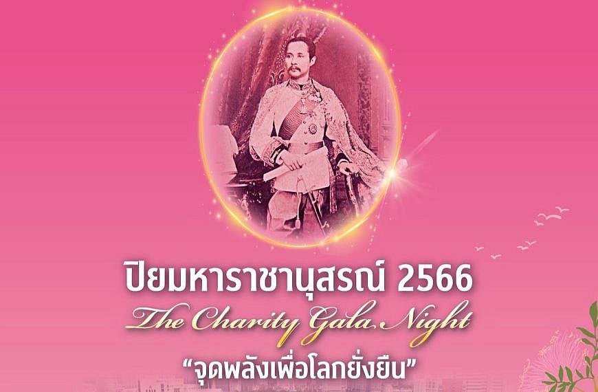 ขอเชิญชวนชาวจุฬาฯ ทั้งนิสิตเก่า และนิสิตปัจจุบัน ร่วมกันสมทบทุนให้กับนิสิตที่มีความประพฤติดีแต่ขาดแคลนทุนทรัพย์