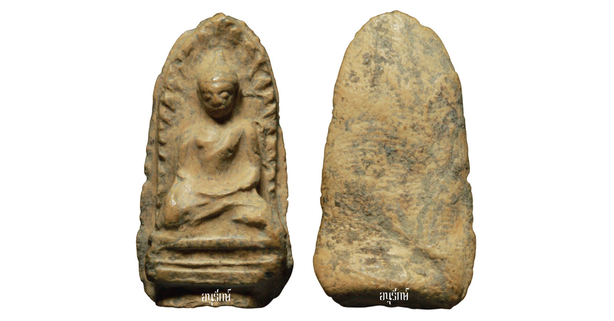 ตำนานพระรอดยอดนิรันตราย พระรอดพิมพ์ตื้น