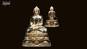 หลวงพ่อสำเร็จศักดิ์สิทธิ์ เรืองฤทธิ์ด้วยนามอันมงคลแห่งความศักดิ์สิทธิ์และความสำเร็จ