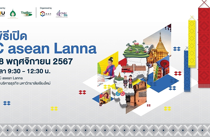 C asean Lanna ศูนย์กลางเชื่อมโยงเครือข่ายทุกภาคส่วนสู่การพัฒนาที่ยั่งยืนของภูมิภาคอาเซียน