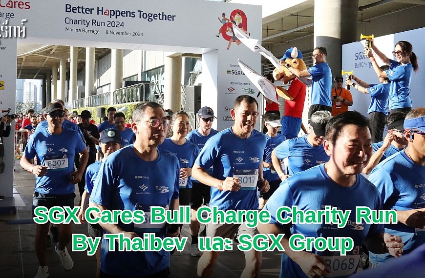 วิ่งการกุศล SGX Cares Bull Charge Charity Run