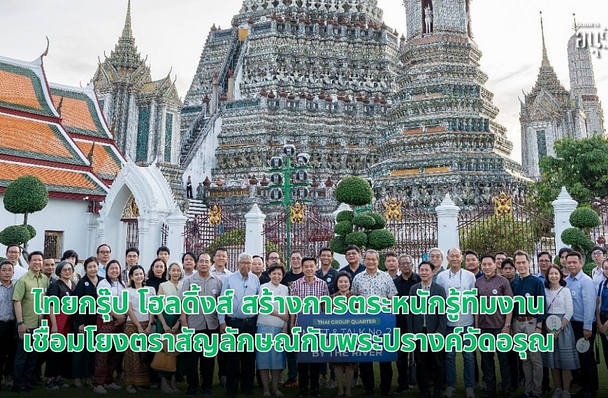 THAI GROUP QUARTER : Meet & Talk No.2 Heritage by The&hellip;
