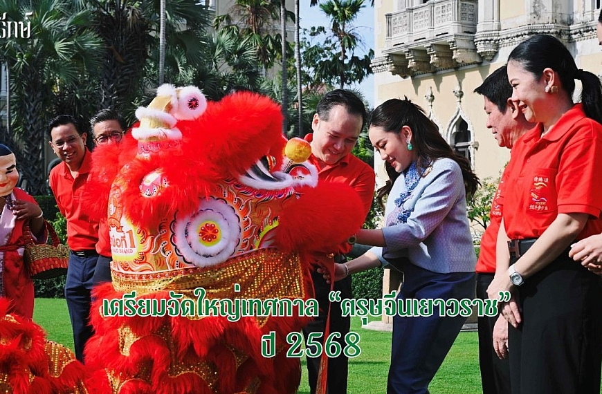 เทศกาล “ตรุษจีนเยาวราช” ปี 2568  เตรียมจัดเต็มความยิ่งใหญ่ กับกิจกรรม สีสัน ความสนุก  
