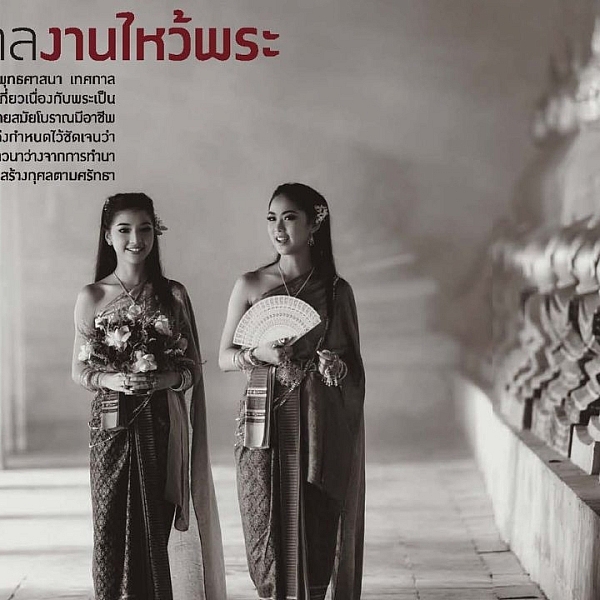เทศกาลงานไหว้พระ