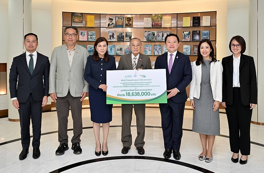 ไทยเบฟ สนับสนุน การติดตั้งสถานีโทรมาตรอัตโนมัติ ๗๒ สถานี เพื่อเฉลิมพระเกียรติพระบาทสมเด็จพระเจ้าอยู่หัว เนื่องในโอกาสพระราชพิธีมหามงคลเฉลิม พระชนมพรรษา ๖ รอบ ๒๘&hellip;