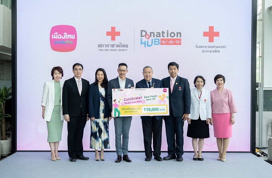 เมืองไทยประกันชีวิต มอบเงินสนับสนุนกว่า 16 ล้านบาท เพื่อโรงพยาบาลจุฬาลงกรณ์ สภากาชาดไทย
