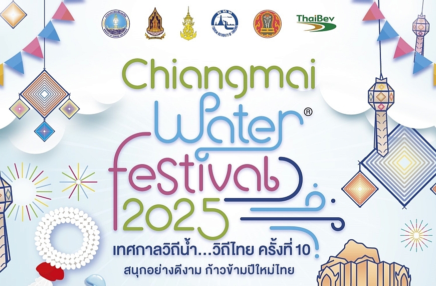 “Water Festival 2025 เทศกาลวิถีน้ำ…วิถีไทย” ชวนสืบสานสงกรานต์ล้านนา จ.เชียงใหม่