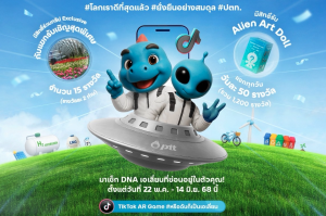 ปตท. ชวนชาว TikTok เล่น AR Game #หรือฉันก็เป็นเอเลี่ยน