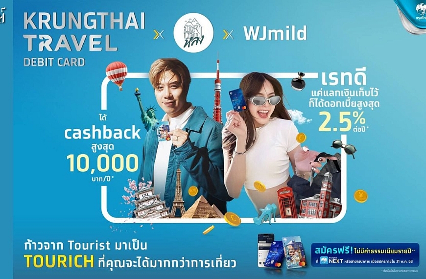 กรุงไทยนำเทรนด์! จับมืออินฟลูฯสายท่องเที่ยว  สร้างปรากฏการณ์ TOURIST  สู่ TOURICH ผ่าน Krungthai Travel Debit Card