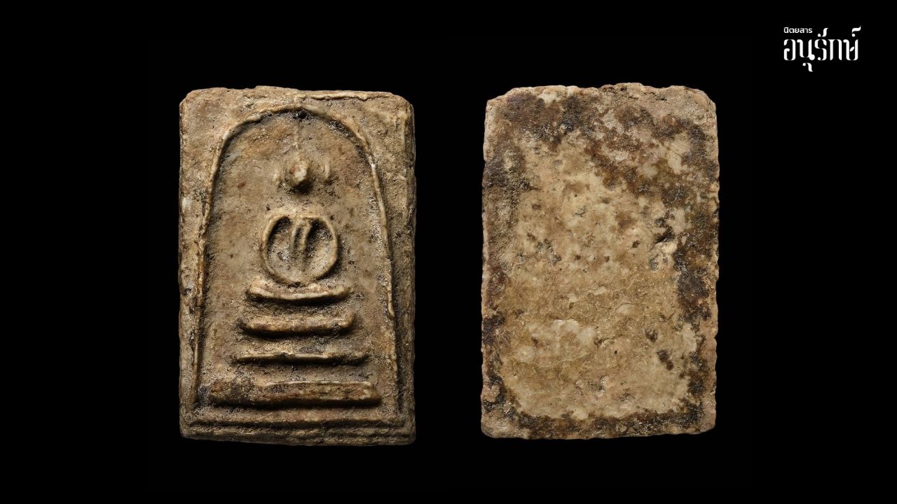 พระสมเด็จบางขุนพรหม พิมพ์สังฆาฏิ 