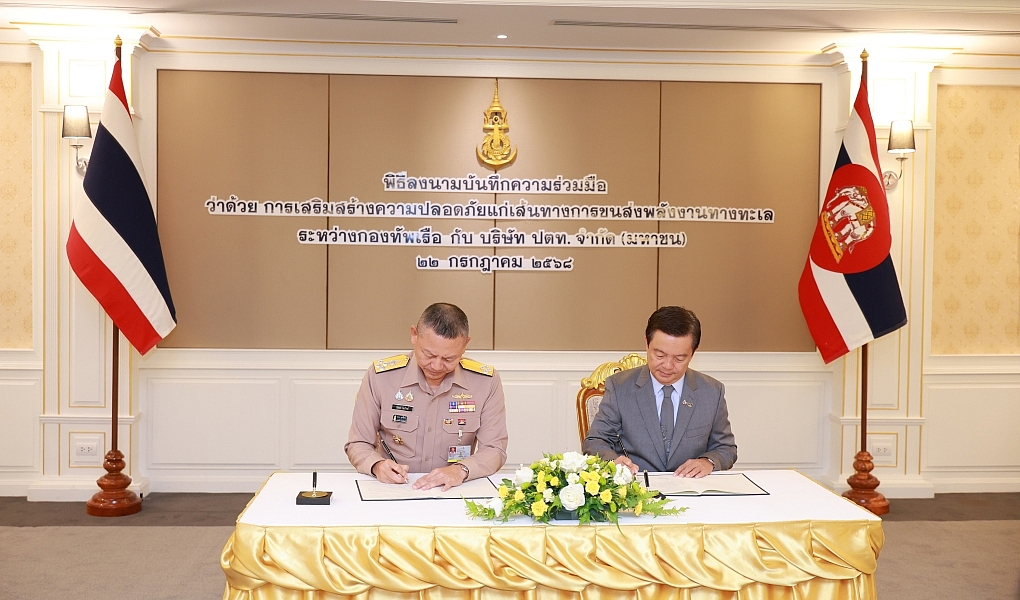 ปตท. – กองทัพเรือ เดินหน้าความปลอดภัยการขนส่งพลังงานทางทะเล เสริมแกร่งความมั่นคงทางพลังงานของประเทศ