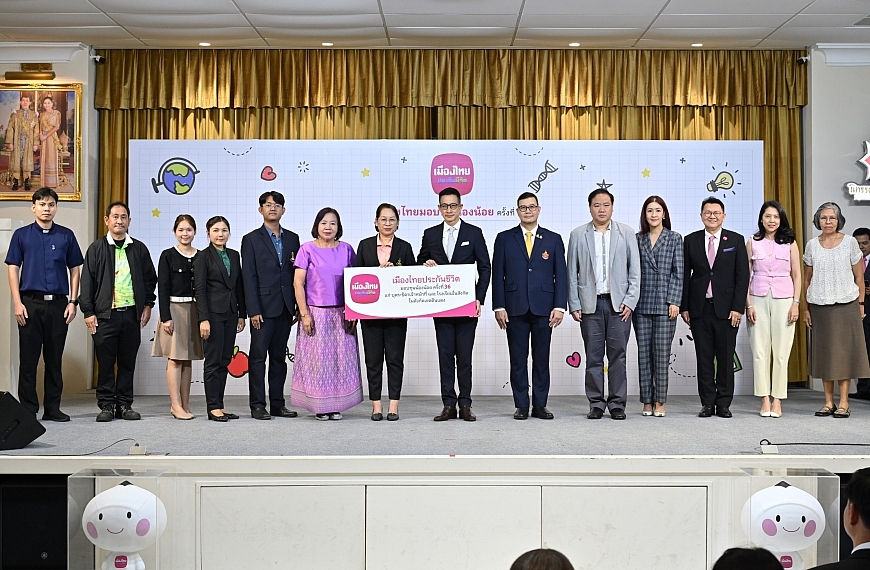 เดินหน้าสานต่อโครงการ “เมืองไทยมอบทุนน้องน้อย” ครั้งที่ 36