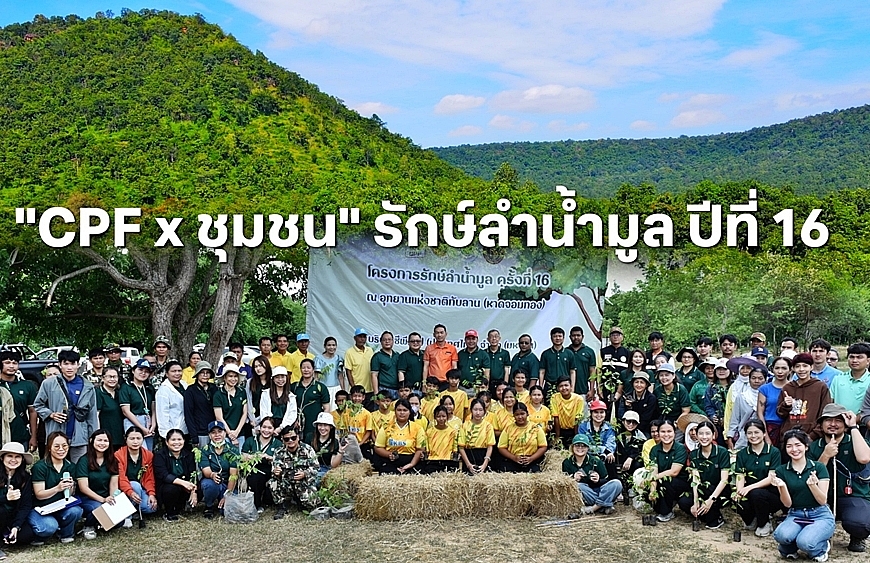 “รักษ์ลำน้ำมูล” ซีพีเอฟ จับมือชาวโคราช ปลุกพลังรักษ์ป่า ปั้นเยาวชนเป็น “นักสืบสายน้ำ”