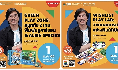 มัดรวม HIGHLIGHT ไอเดียตัวท็อปของคนทำจริง บนเวที IDEA LAB ในงาน SX2025