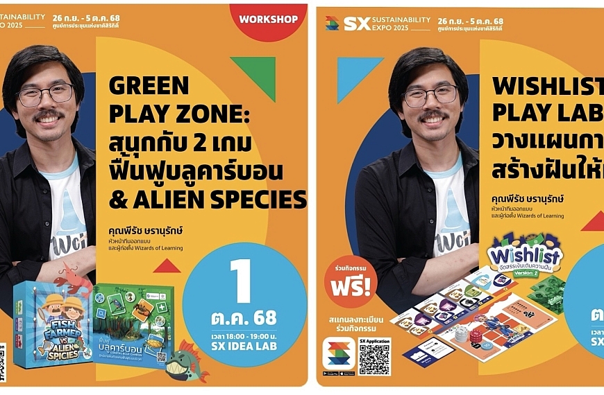 มัดรวม HIGHLIGHT ไอเดียตัวท็อปของคนทำจริง บนเวที IDEA LAB ในงาน SX2025