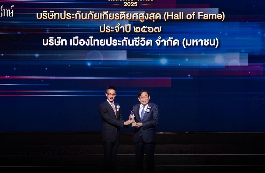 เมืองไทยประกันชีวิต รับ “รางวัลบริษัทประกันภัยเกียรติยศสูงสุด (Hall of Fame)” 5 ปีซ้อน พร้อมรางวัลอื่นๆ อีกมากมายในงานพิธีมอบรางวัลประกันภัยดีเด่นครบวงจร ประจำปี&hellip;