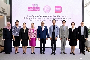 เมืองไทยประกันชีวิต และ มูลนิธิเมืองไทยยิ้ม ส่งมอบผ้าห่มกันหนาว และกล่อง Pink Box เพื่อช่วยเหลือประชาชนกลุ่มเปราะบาง ให้แก่ กระทรวงการพัฒนาสังคมและความมั่นคงของมนุษย์