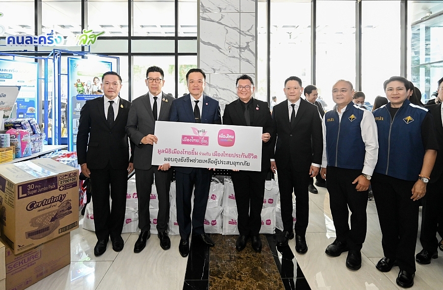 เมืองไทยประกันชีวิตและมูลนิธิเมืองไทยยิ้ม มอบถุงยังชีพ ส่งต่อกำลังใจช่วยผู้ประสบอุทกภัยภาคใต้ ผ่านศูนย์อำนวยการช่วยเหลือเครือข่ายวายุภักษ์ กระทรวงการคลัง