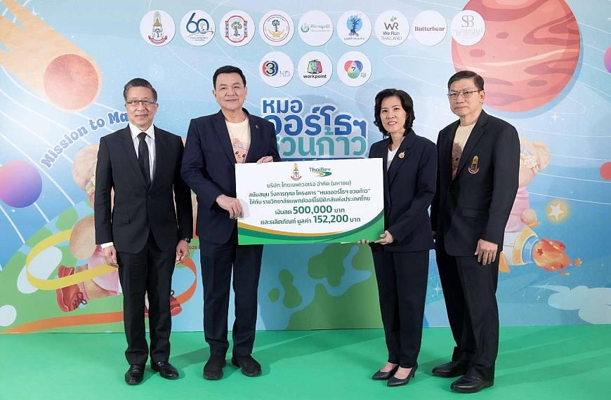ไทยเบฟ สนับสนุนโครงการ “หมอออร์โธฯ ชวนก้าว เพื่อ 13 โรงพยาบาล”