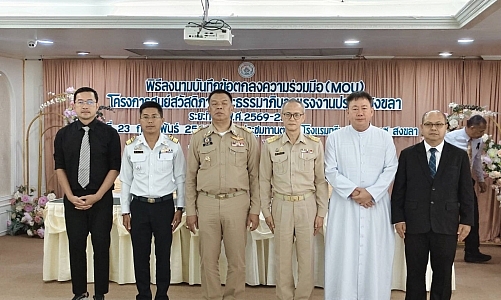 5 ภาคีเครือข่าย ภาครัฐ–ภาคประชาสังคม–ซีพีเอฟ ร่วมขับเคลื่อน FLEC ระยะ 3 ยกระดับสวัสดิภาพแรงงานประมงอย่างยั่งยืน