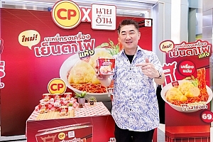 “CPF ผนึก นายอ้วนเย็นตาโฟ” ยกระดับสตรีทฟู้ดไทย สู่ผู้บริโภคทั่วประเทศ ด้วยนวัตกรรมอาหารพร้อมทาน