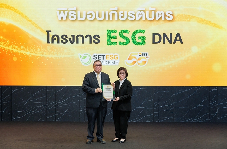 UAC รับมอบเกียรติบัตรโครงการ “ESG DNA”