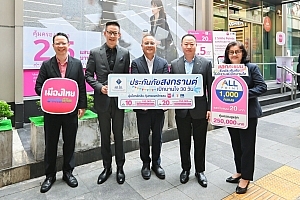 คปภ. จับมือ เมืองไทยประกันชีวิต เซเว่น อีเลฟเว่น และเคาน์เตอร์เซอร์วิส ส่งมอบ กรมธรรม์ประกันภัยสงกรานต์เบิกบานใจ (ไมโครอินชัวรันส์) เพิ่มความสุขและความอุ่นใจ ในช่วงเทศกาลสงกรานต์ 2569