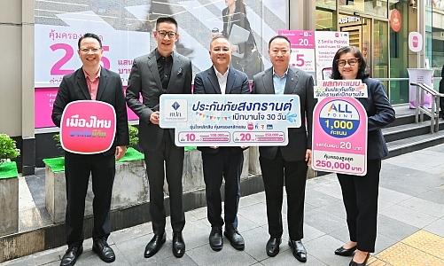 คปภ. จับมือ เมืองไทยประกันชีวิต เซเว่น อีเลฟเว่น และเคาน์เตอร์เซอร์วิส ส่งมอบ กรมธรรม์ประกันภัยสงกรานต์เบิกบานใจ (ไมโครอินชัวรันส์) เพิ่มความสุขและความอุ่นใจ ในช่วงเทศกาลสงกรานต์ 2569