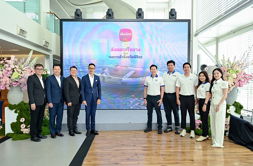 เมืองไทยประกันชีวิต มอบ “เรือยาง” แก่หอการค้าจังหวัดพิจิตร เพื่อเสริมศักยภาพกู้ภัยและบรรเทาสาธารณภัย