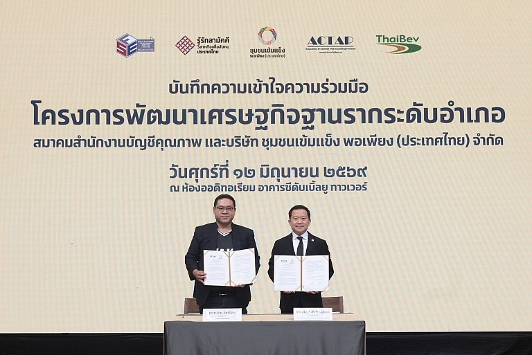 บริษัท ชุมชนเข้มแข็ง พอเพียง (ประเทศไทย)&hellip;