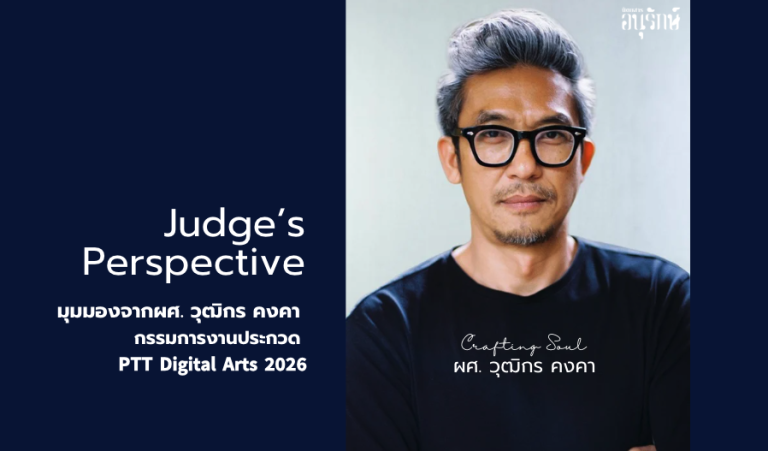 Judge’s Perspective: 𝗣𝗧𝗧 𝗗𝗶𝗴𝗶𝘁𝗮𝗹&hellip;