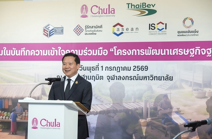 จุฬาลงกรณ์มหาวิทยาลัย ผนึกกำลัง ไทยเบฟ ขับเคลื่อน “โครงการพัฒนาเศรษฐกิจฐานรากระดับอำเภอ” ยกระดับองค์ความรู้สู่การพัฒนาชุมชนอย่างยั่งยืน