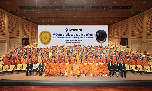 ธนาคารกรุงเทพ ร่วมสืบสานพระพุทธศาสนา จัดพิธีฉลองเปรียญธรรม ๙ ประโยค ประจำปี ๒๕๖๙ ต่อเนื่องเป็นปีที่ ๕๓ มากที่สุดเป็นประวัติการณ์ ๑๒๑ รูป
