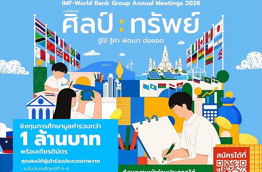 โครงการ “ศิลป์ : ทรัพย์” เปิดรับผลงานศิลปะเยาวชนทั่วประเทศ ชิงรางวัลกว่า 1 ล้านบาท