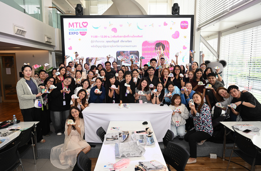 เมืองไทยประกันชีวิต ชวนพนักงานรวมพลังจิตอาสา จัดงาน “MTL Volunteer Expo ครั้งที่ 3” เดินหน้าส่งมอบความสุขสู่สังคม