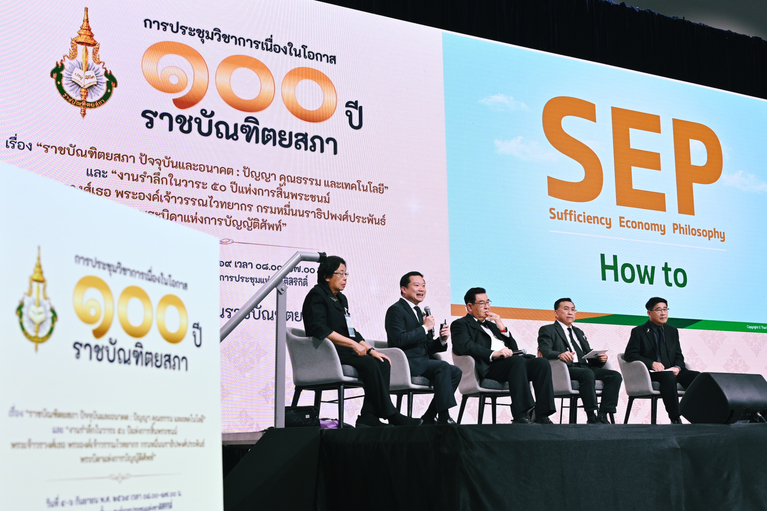 นายฐาปน รับโล่เกียรติคุณและร่วมเสวนาทางวิชาการ เนื่องในโอกาส ๑๐๐&hellip;