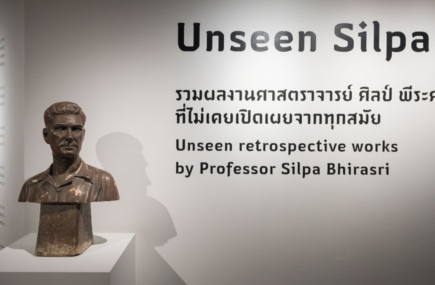 “The Spirit of Sculptors” บทสนทนาแห่งประติมากรรม 3 รุ่น