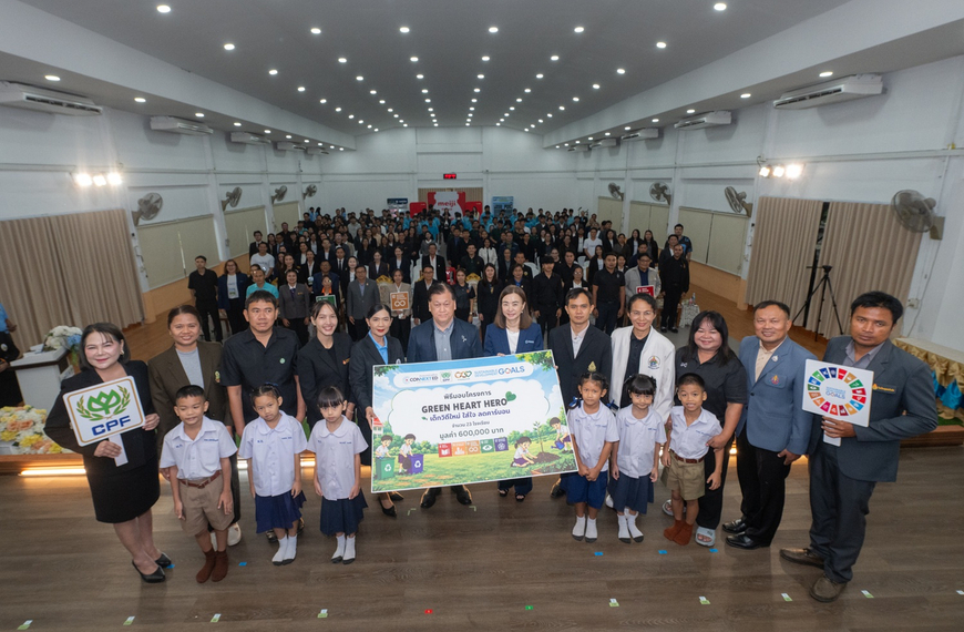 “Green Heart Hero” สร้างเด็กหัวใจสีเขียว เรียนรู้แยกขยะ–ลดคาร์บอนจากการลงมือทำCPF ต่อยอด “คอนเน็กซ์ อีดี” ปูทาง “ความยั่งยืน” สู่โรงเรียน