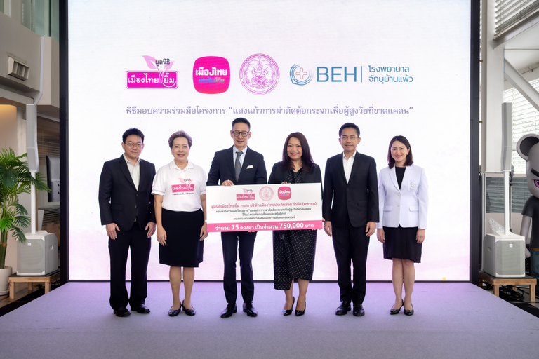 เมืองไทยประกันชีวิต ร่วมกับ มูลนิธิเมืองไทยยิ้ม สานต่อ&hellip;