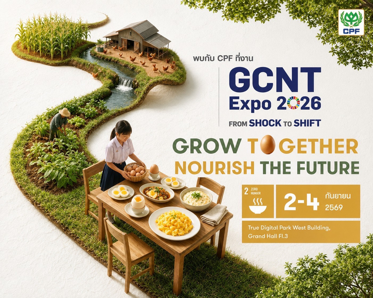CPF ชูแนวคิด “Sustain the&hellip;