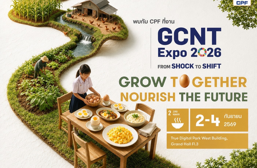 CPF ชูแนวคิด “Sustain the Chain, Share the Gain” ในงาน GCNT Expo&hellip;