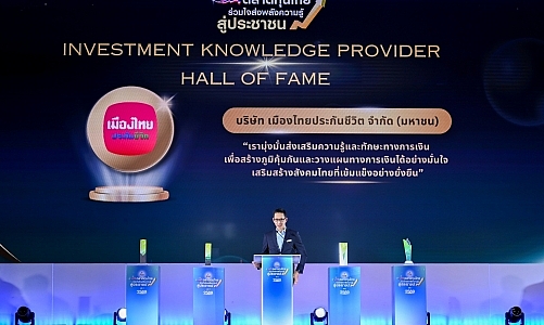 เมืองไทยประกันชีวิต ได้รับการประกาศเป็น “องค์กรต้นแบบ” จาก ก.ล.ต. พร้อมคว้า 3 รางวัล ส่งเสริมความรู้ทางการเงินต่อเนื่องปีที่ 3