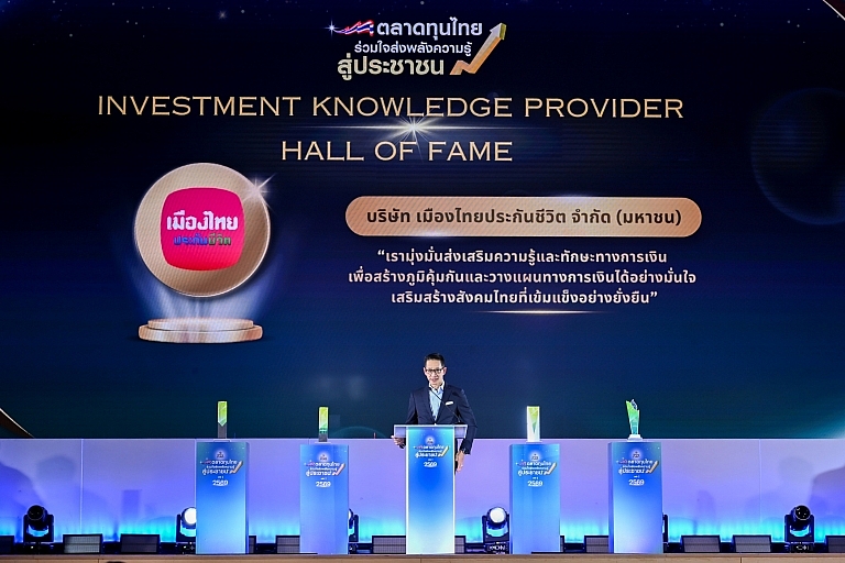 เมืองไทยประกันชีวิต ได้รับการประกาศเป็น “องค์กรต้นแบบ” จาก&hellip;
