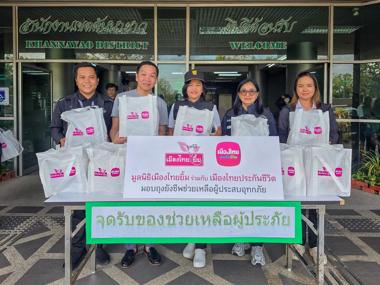 เมืองไทยประกันชีวิตและมูลนิธิเมืองไทยยิ้ม รวมพลังจิตอาสาจัดถุงยังชีพ พร้อมส่งต่อกำลังใจช่วยผู้ประสบอุทกภัยในพื้นที่กรุงเทพฯ